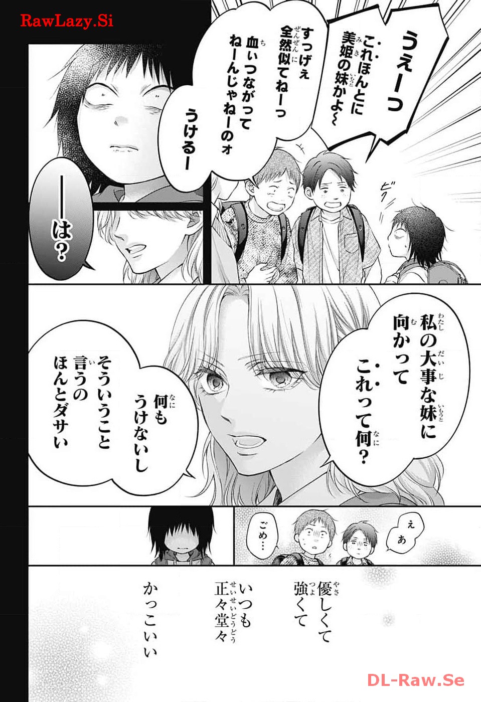 この音とまれ! Chap 130 - Next Chap 131