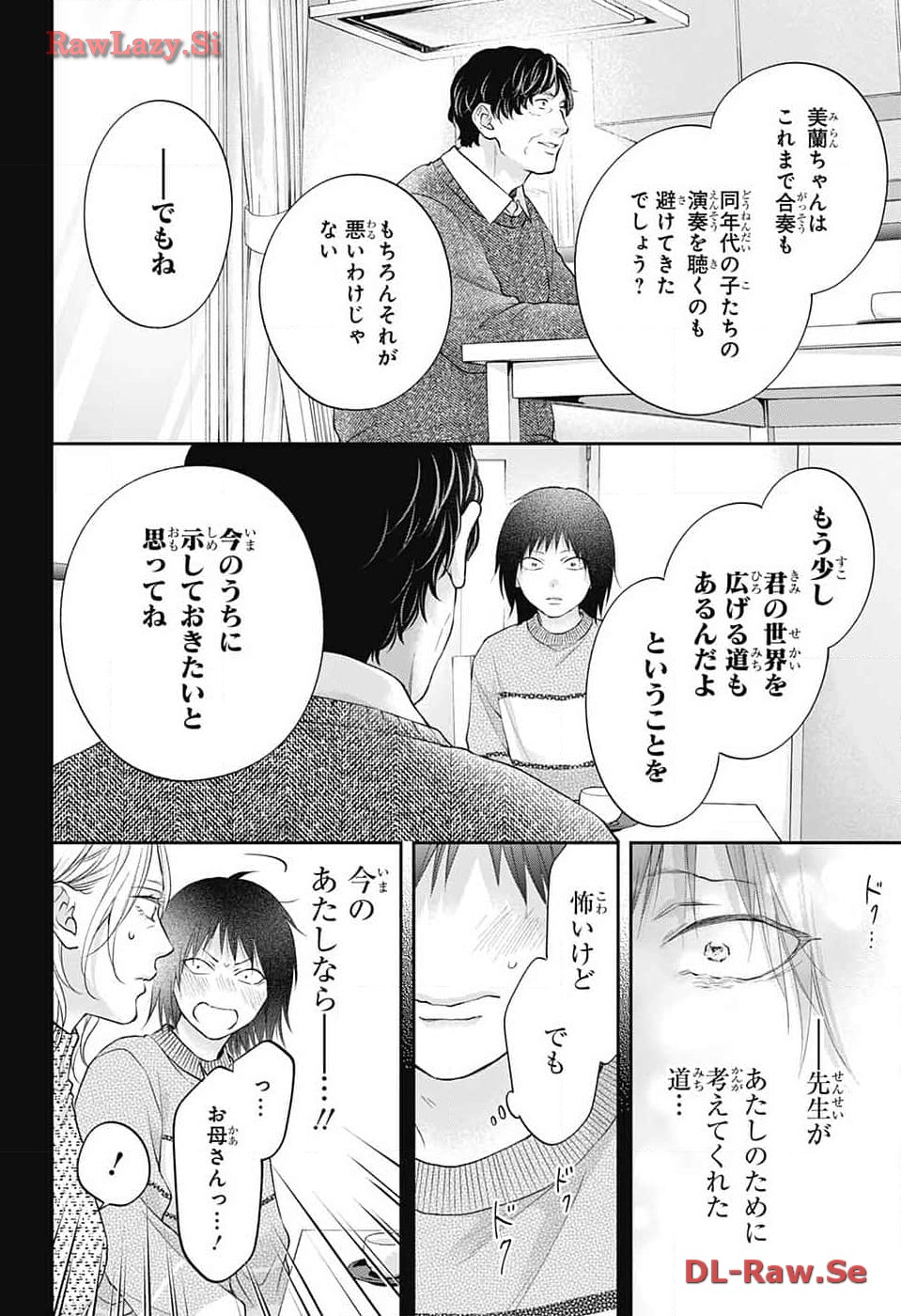 この音とまれ! Chap 131 - Next Chap 132