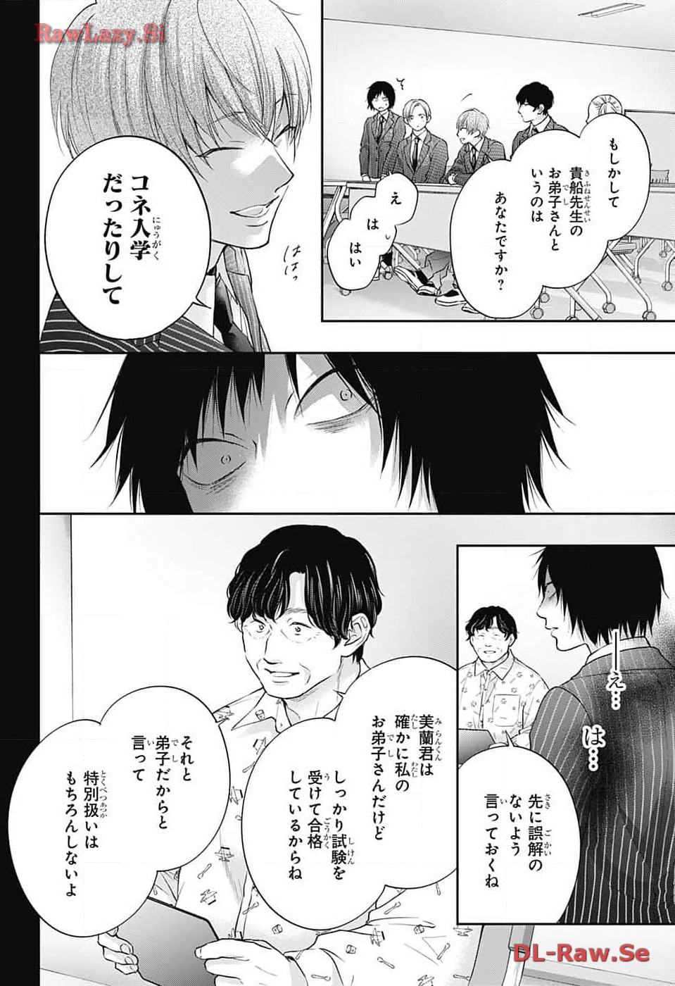 この音とまれ! Chap 131 - Next Chap 132