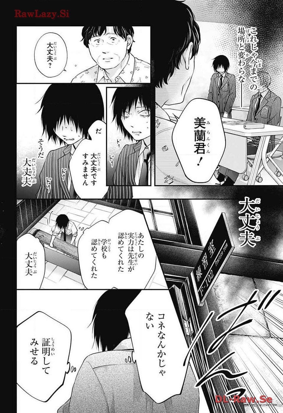 この音とまれ! Chap 131 - Next Chap 132