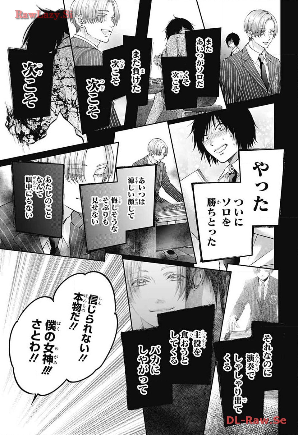この音とまれ! Chap 131 - Next Chap 132