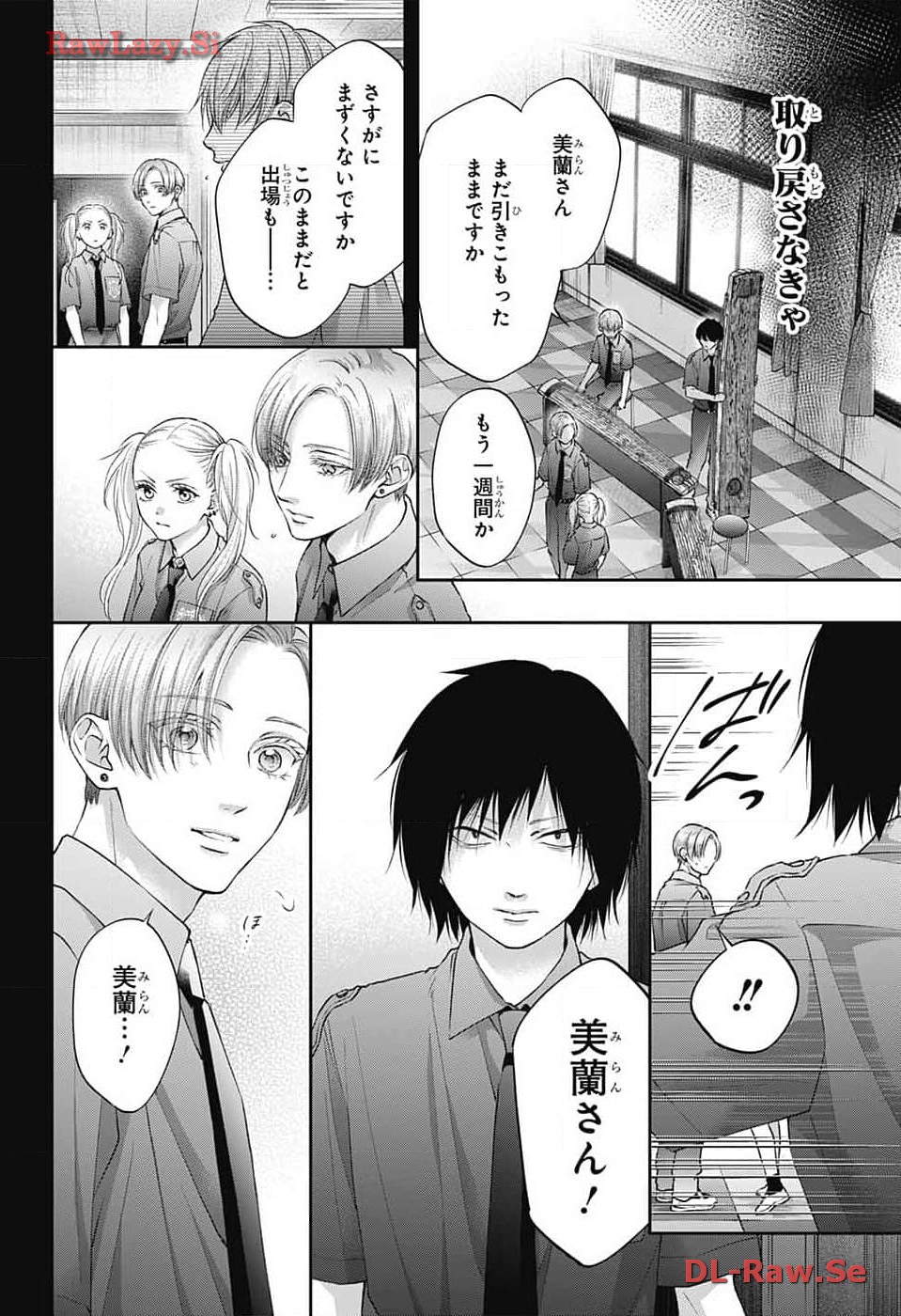 この音とまれ! Chap 131 - Next Chap 132