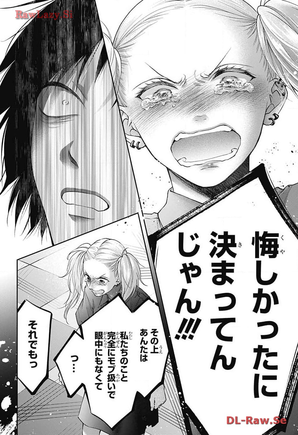 この音とまれ! Chap 131 - Next Chap 132