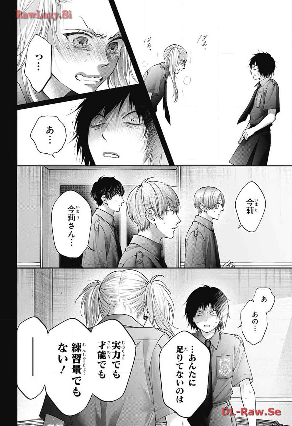 この音とまれ! Chap 131 - Next Chap 132