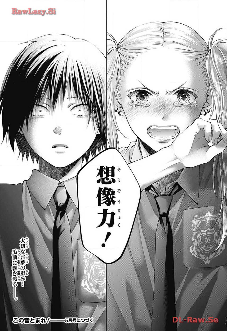 この音とまれ! Chap 131 - Next Chap 132