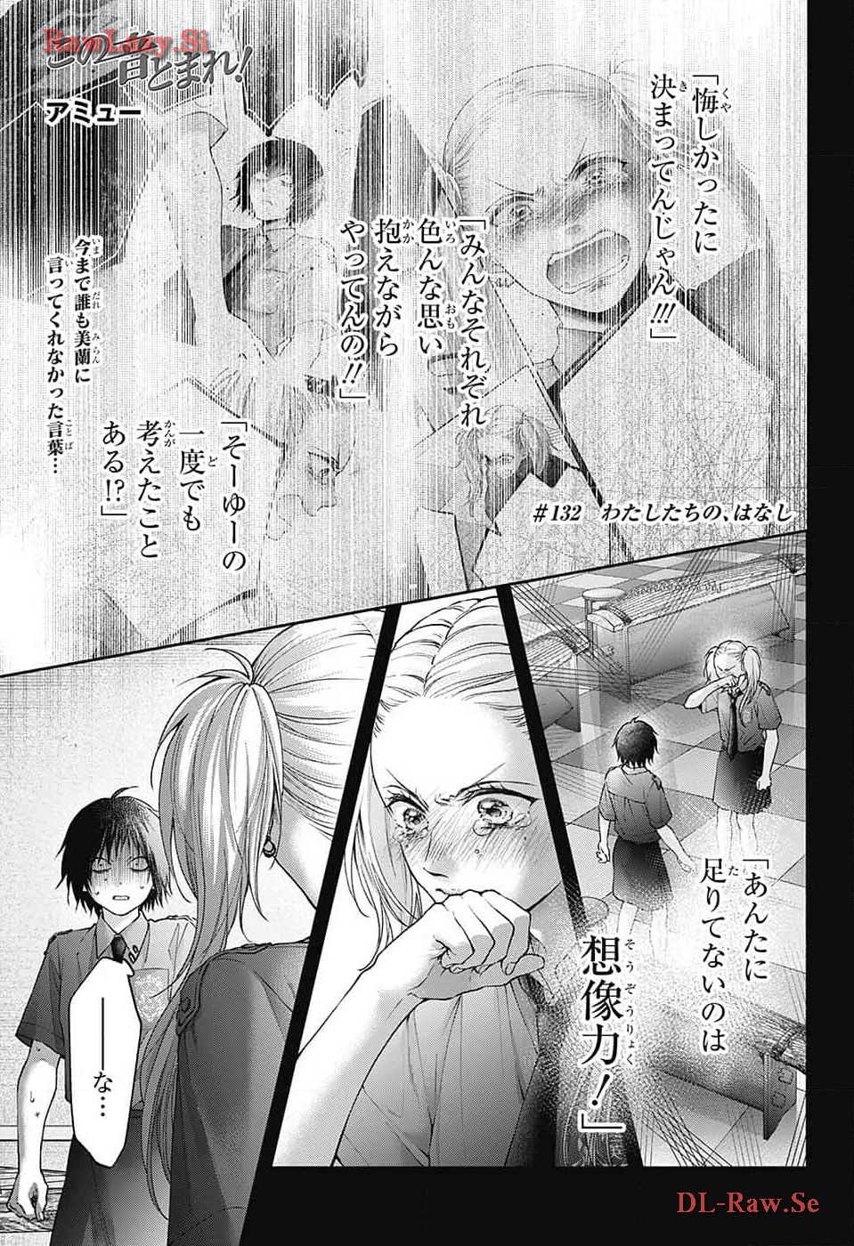 この音とまれ! Chap 132 - Next Chap 133