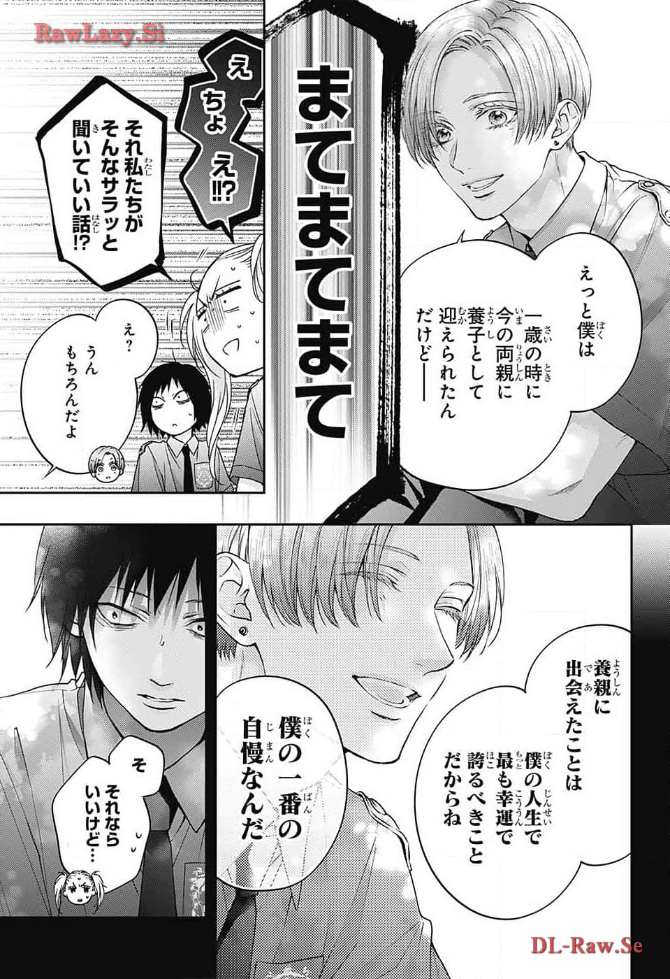 この音とまれ! Chap 132 - Next Chap 133