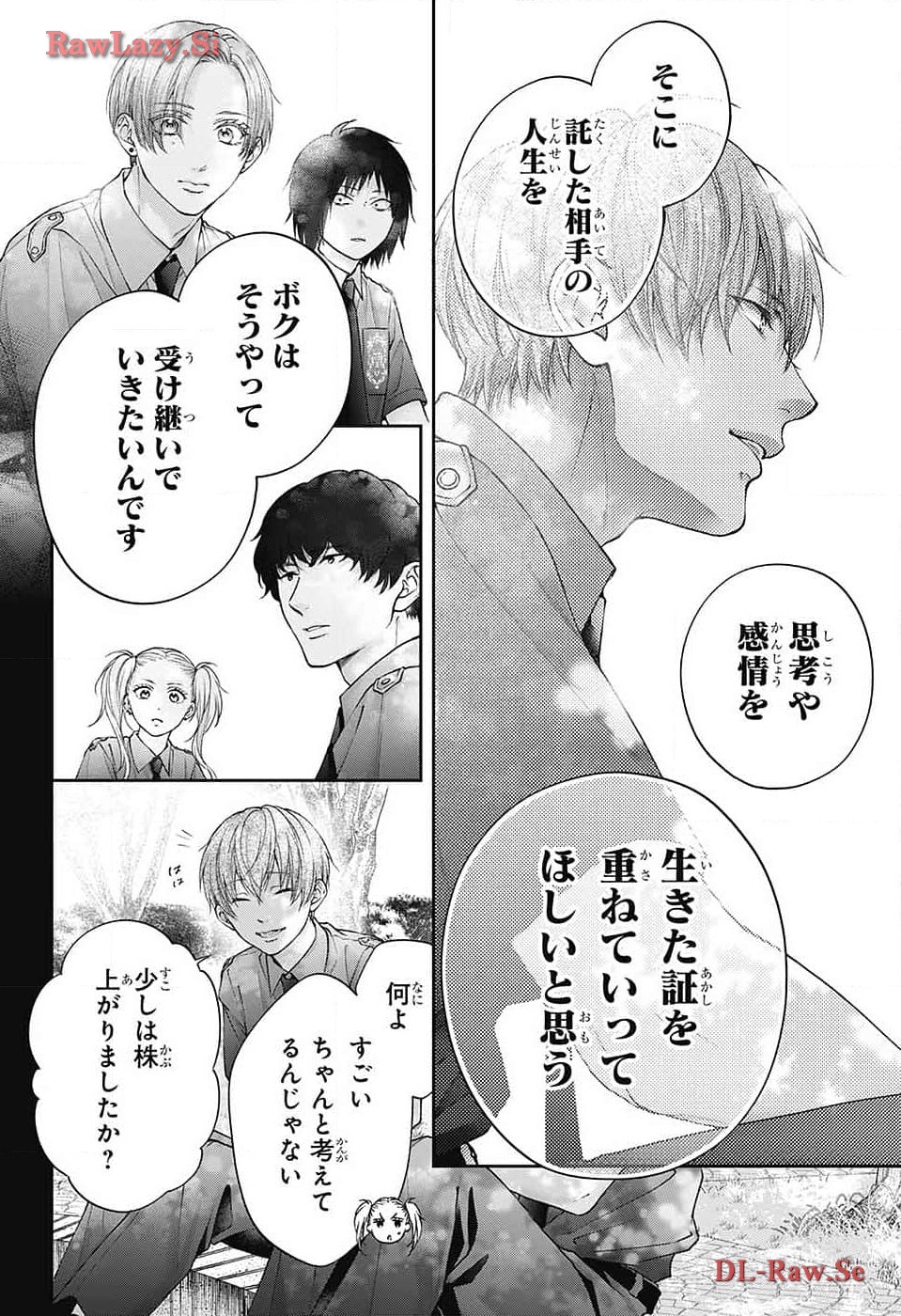 この音とまれ! Chap 132 - Next Chap 133