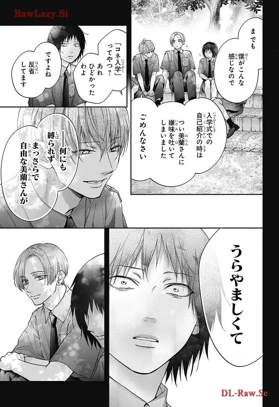 この音とまれ! Chap 132 - Next Chap 133