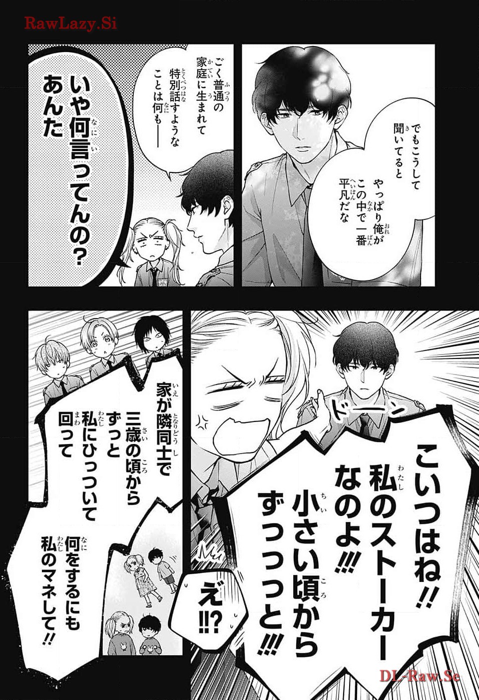 この音とまれ! Chap 132 - Next Chap 133