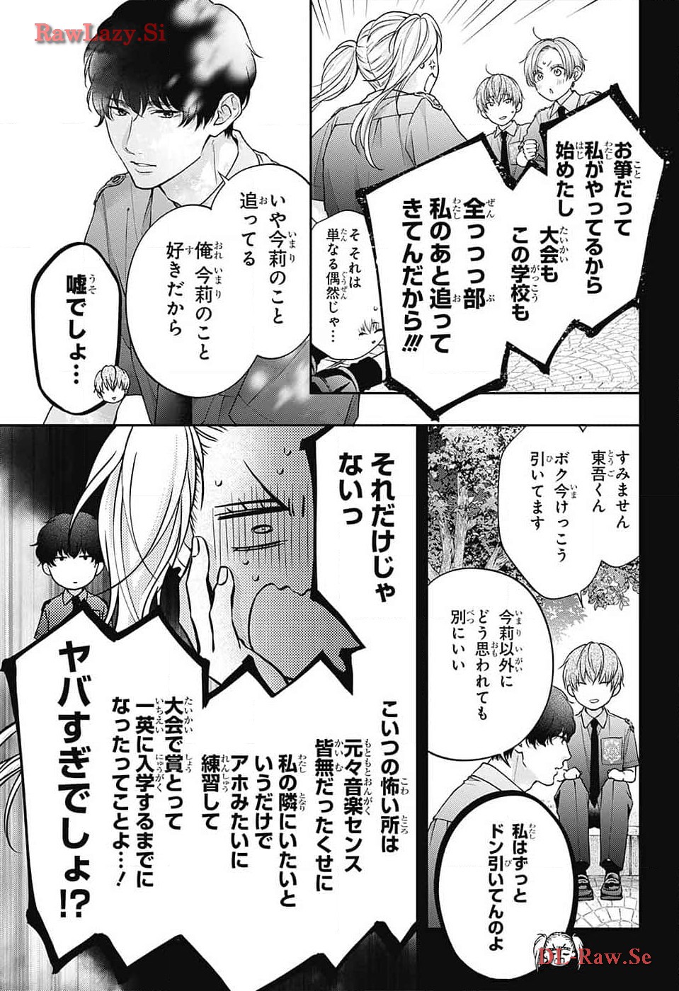 この音とまれ! Chap 132 - Next Chap 133