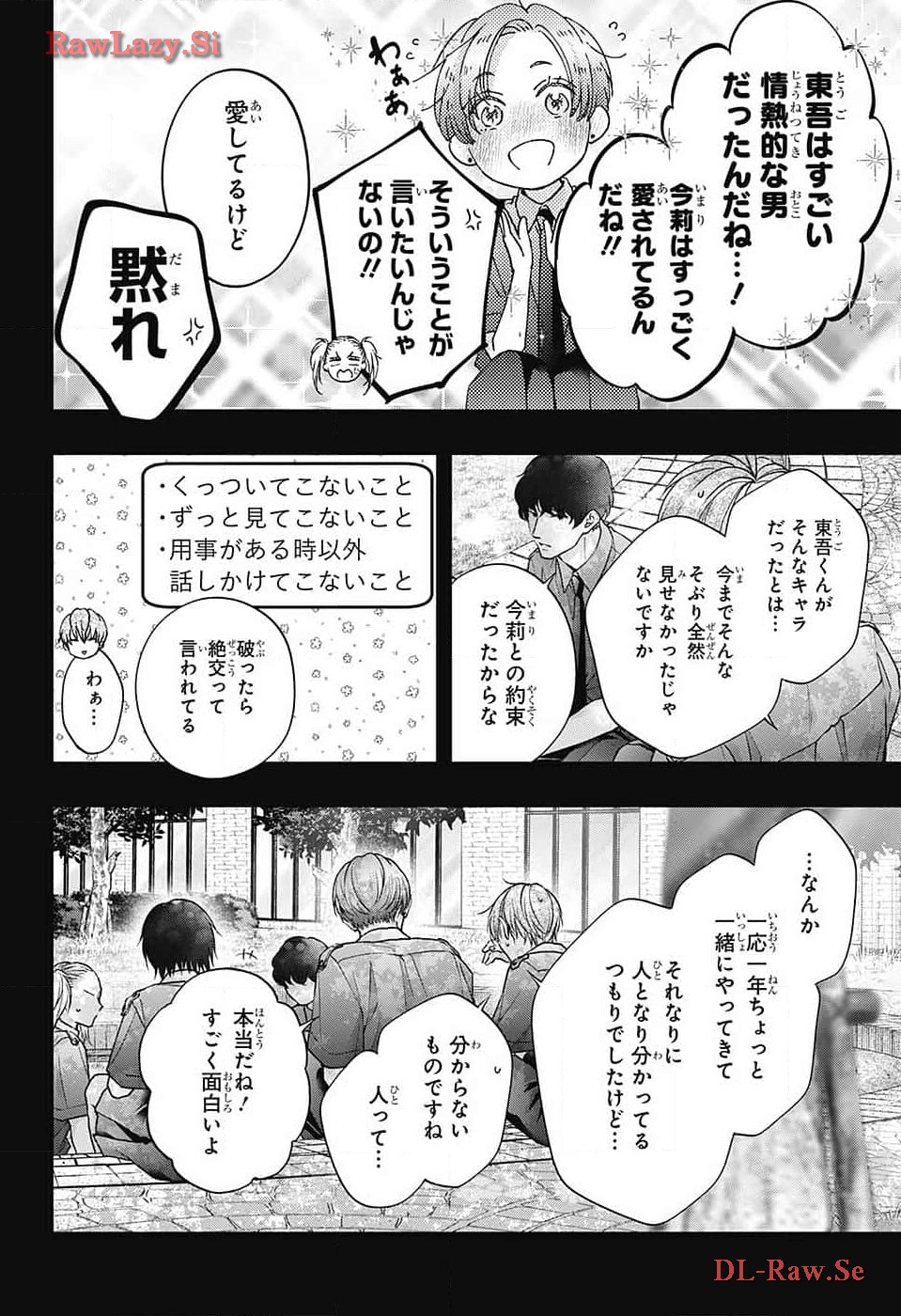 この音とまれ! Chap 132 - Next Chap 133