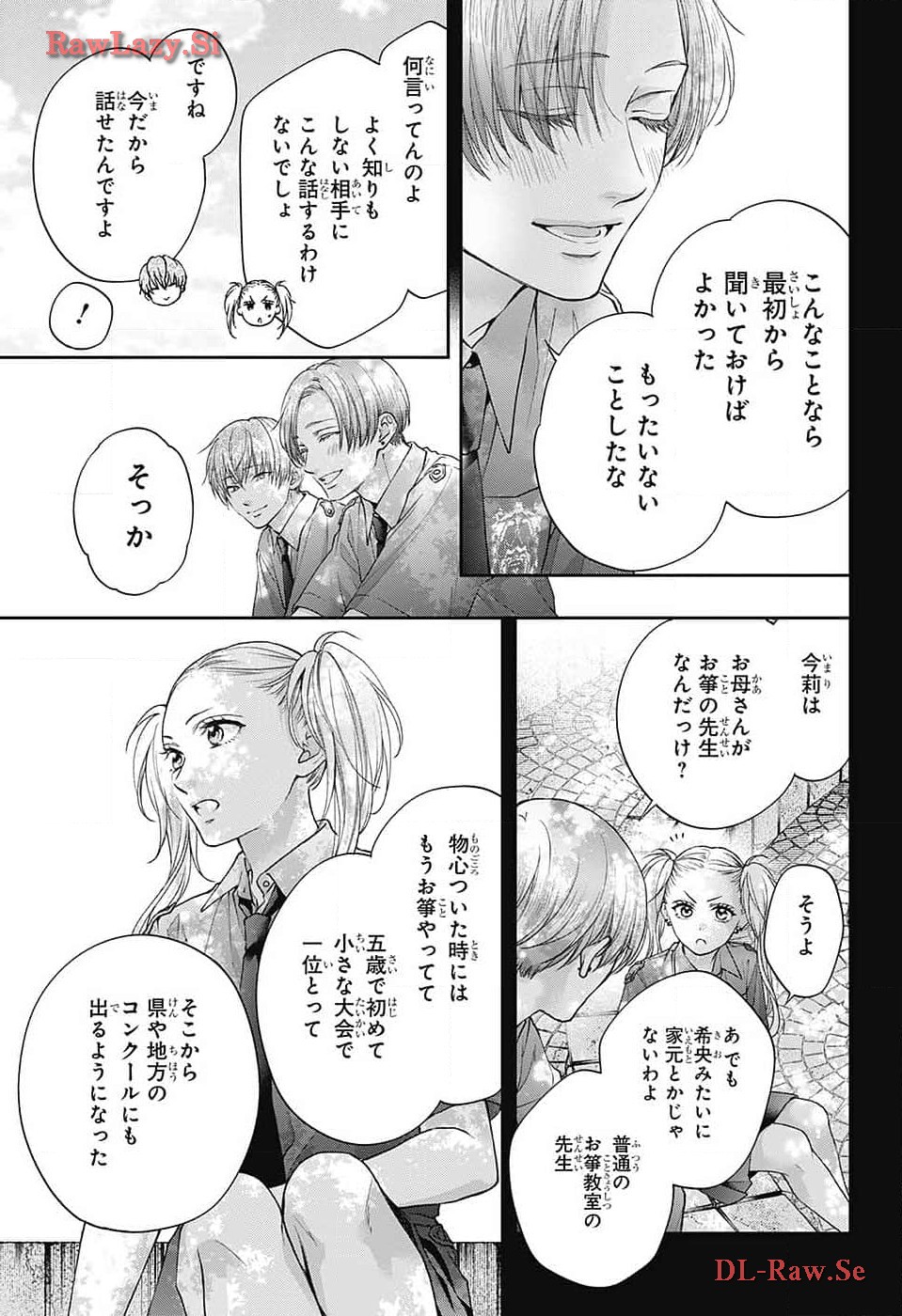 この音とまれ! Chap 132 - Next Chap 133