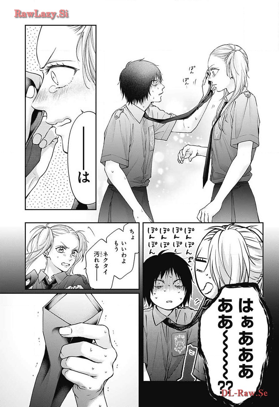 この音とまれ! Chap 132 - Next Chap 133