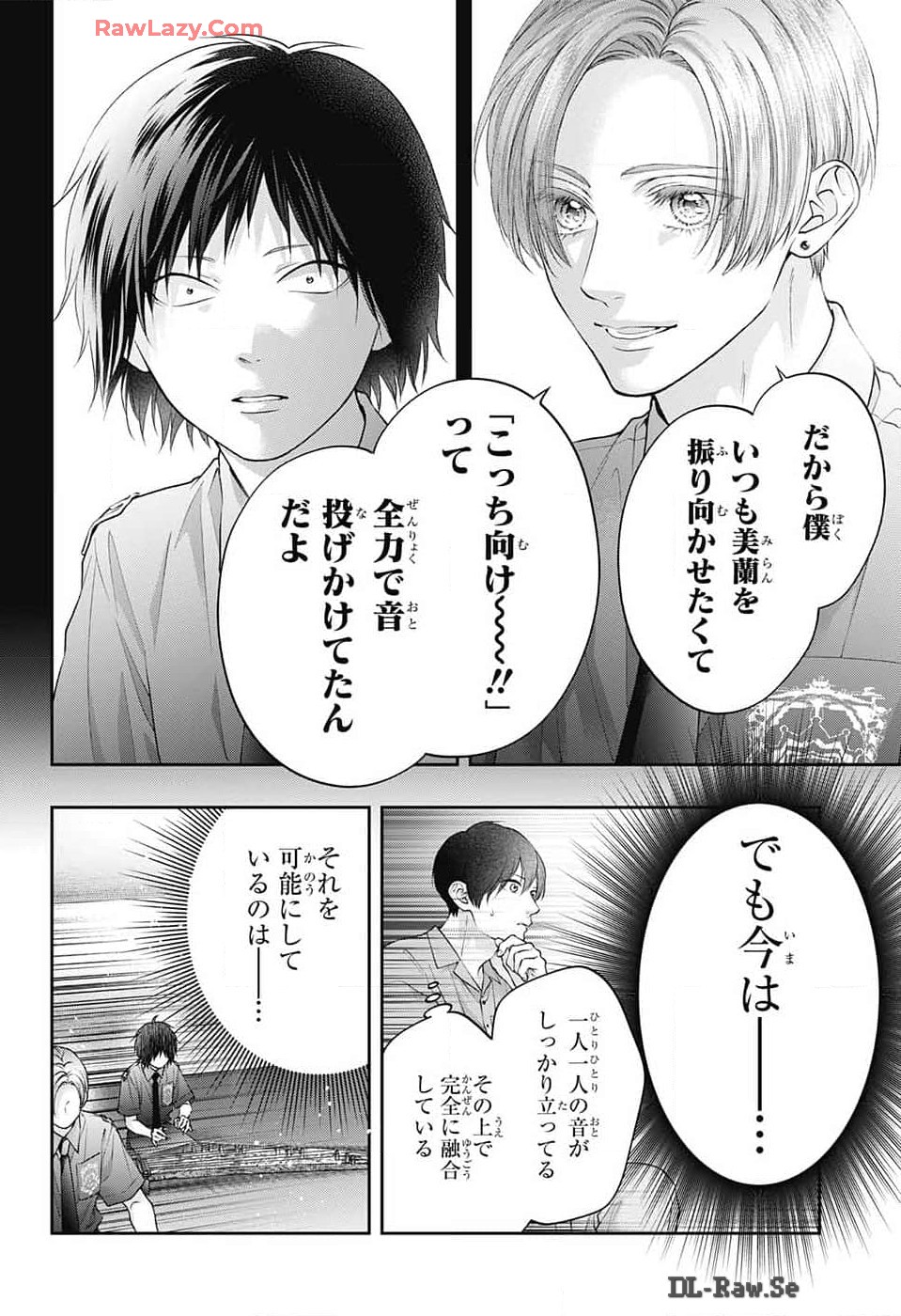 この音とまれ! Chap 134 - Next Chap 135