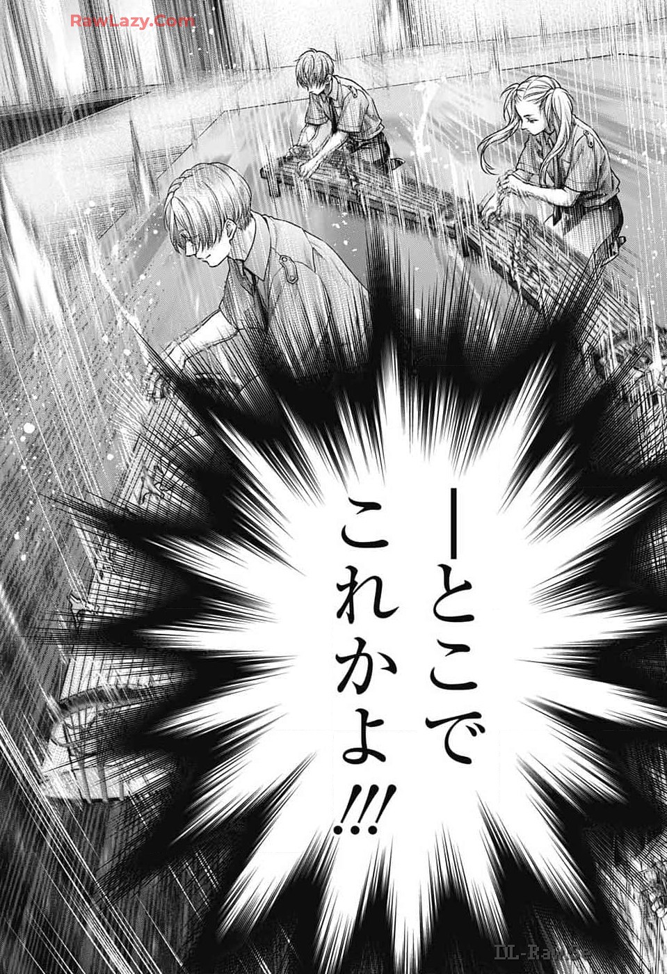 この音とまれ! Chap 134 - Next Chap 135