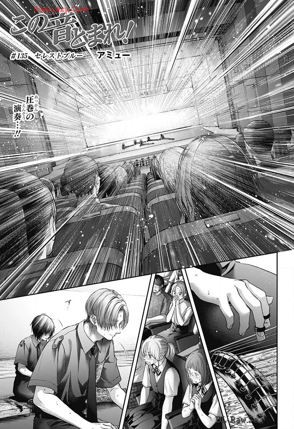 この音とまれ! Chap 135 - Next Chap 136