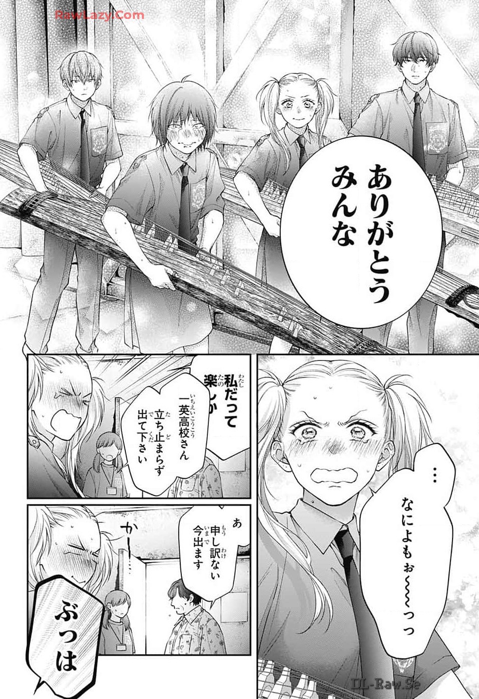 この音とまれ! Chap 135 - Next Chap 136