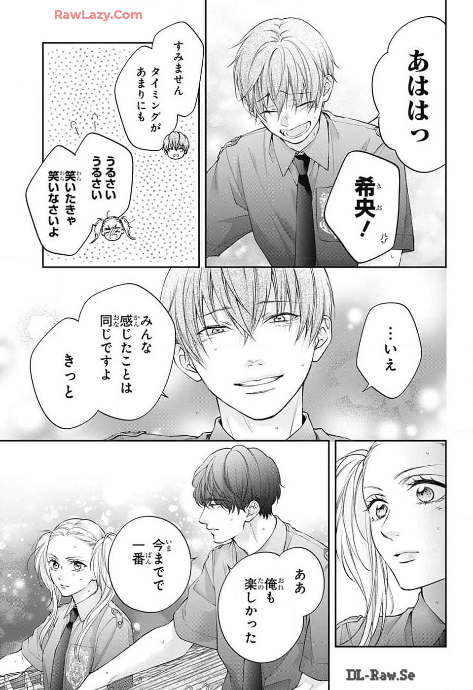この音とまれ! Chap 135 - Next Chap 136