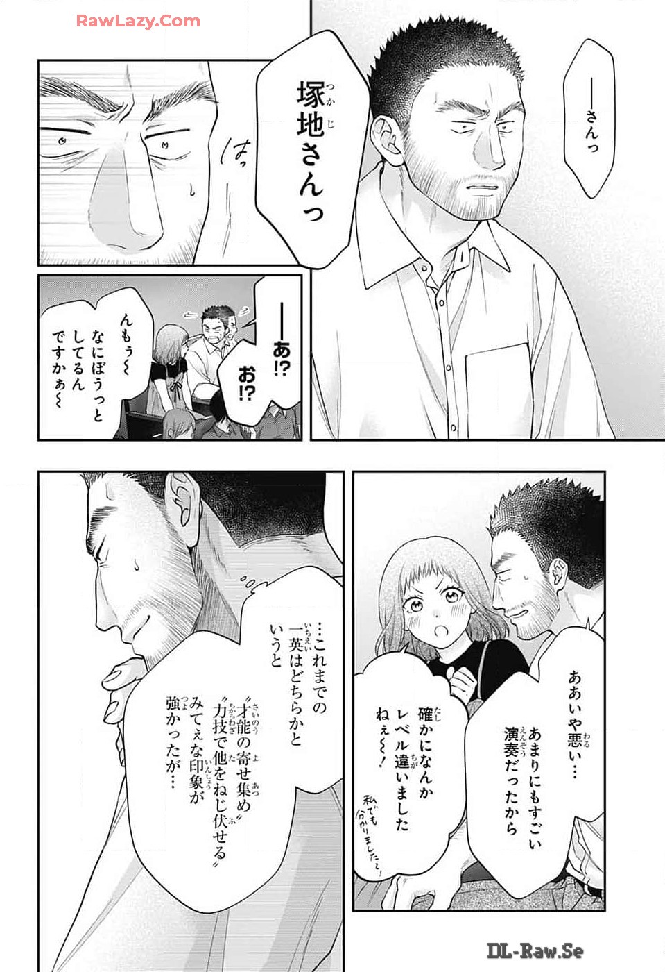 この音とまれ! Chap 135 - Next Chap 136