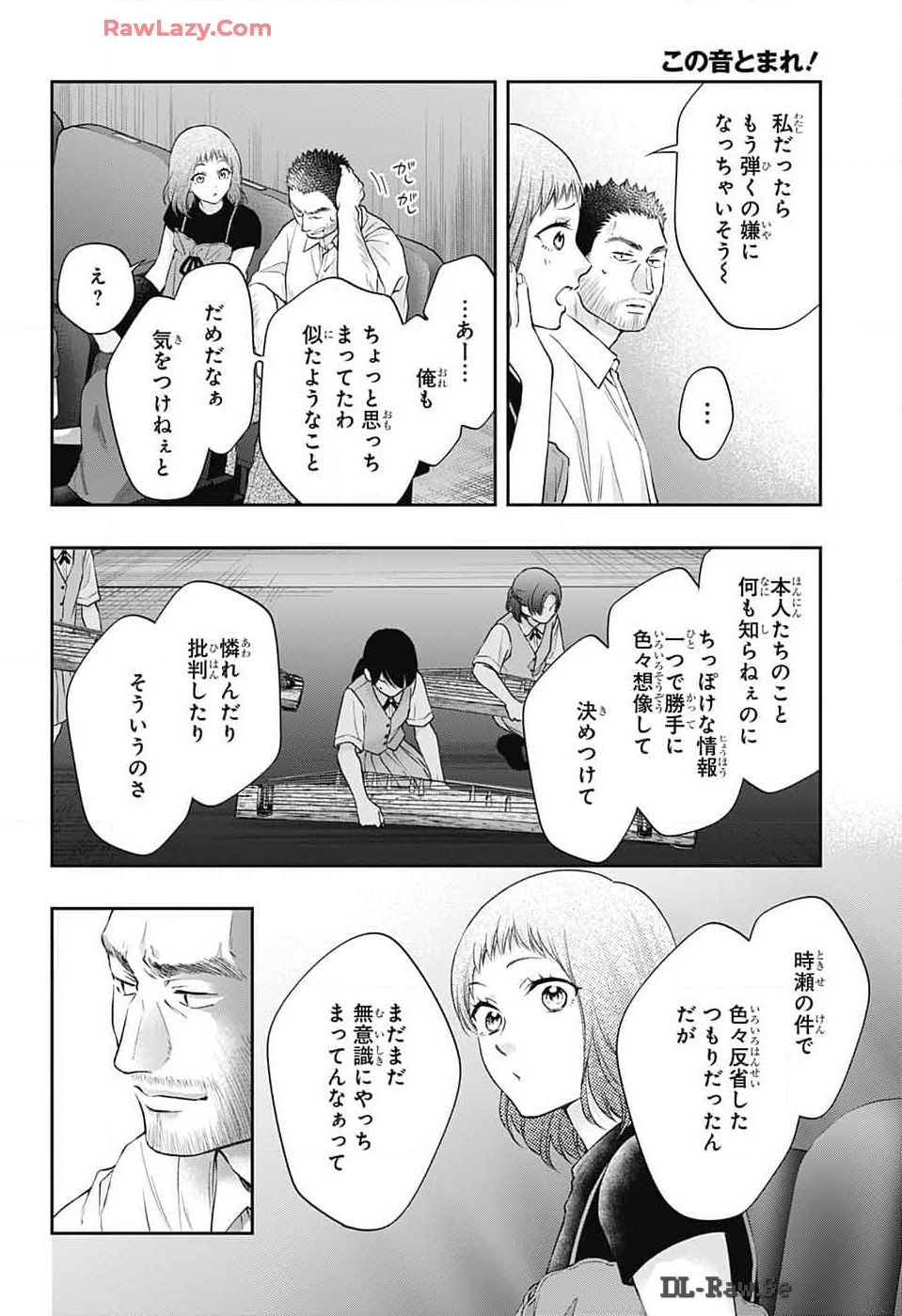 この音とまれ! Chap 135 - Next Chap 136