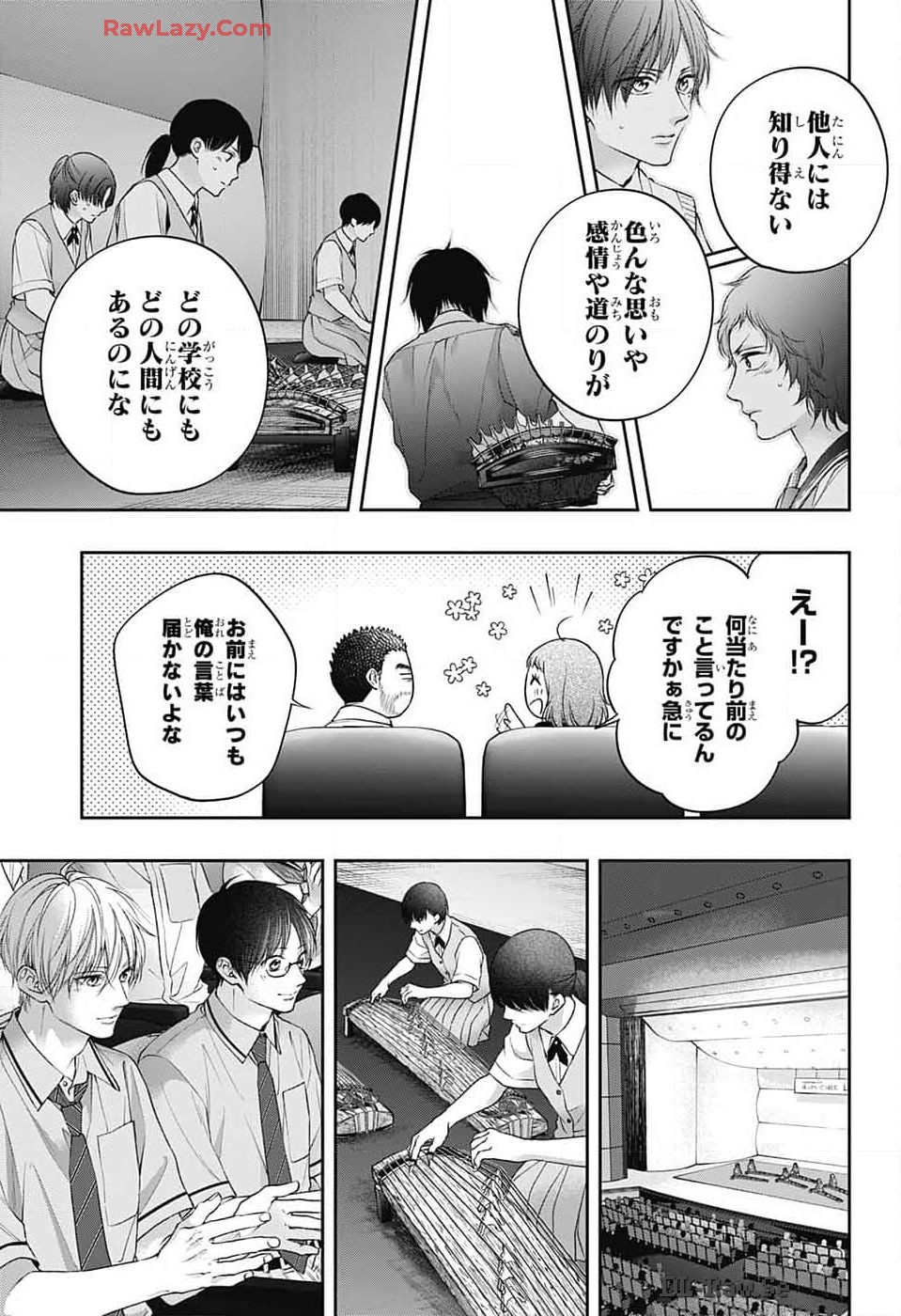 この音とまれ! Chap 135 - Next Chap 136