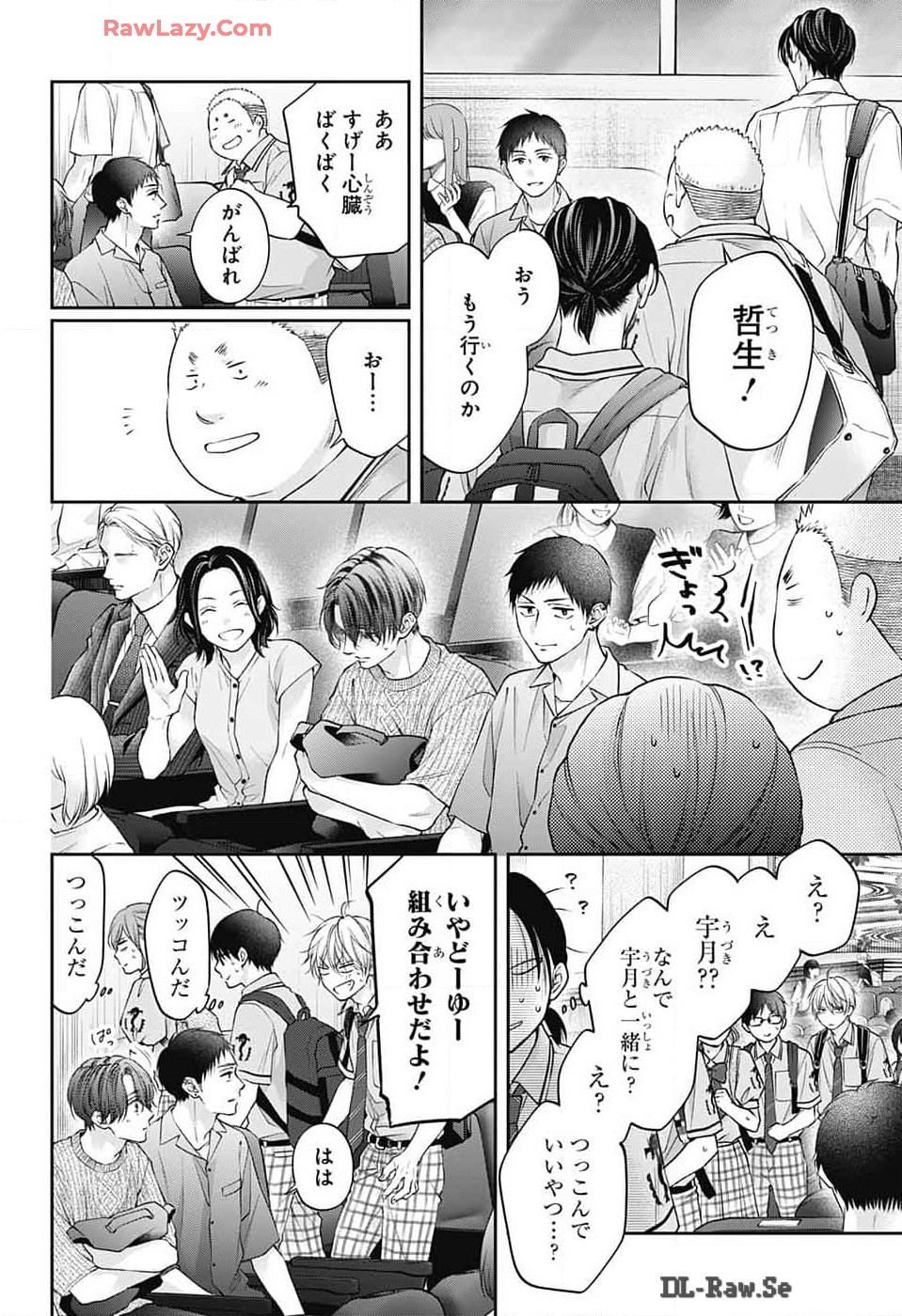 この音とまれ! Chap 135 - Next Chap 136