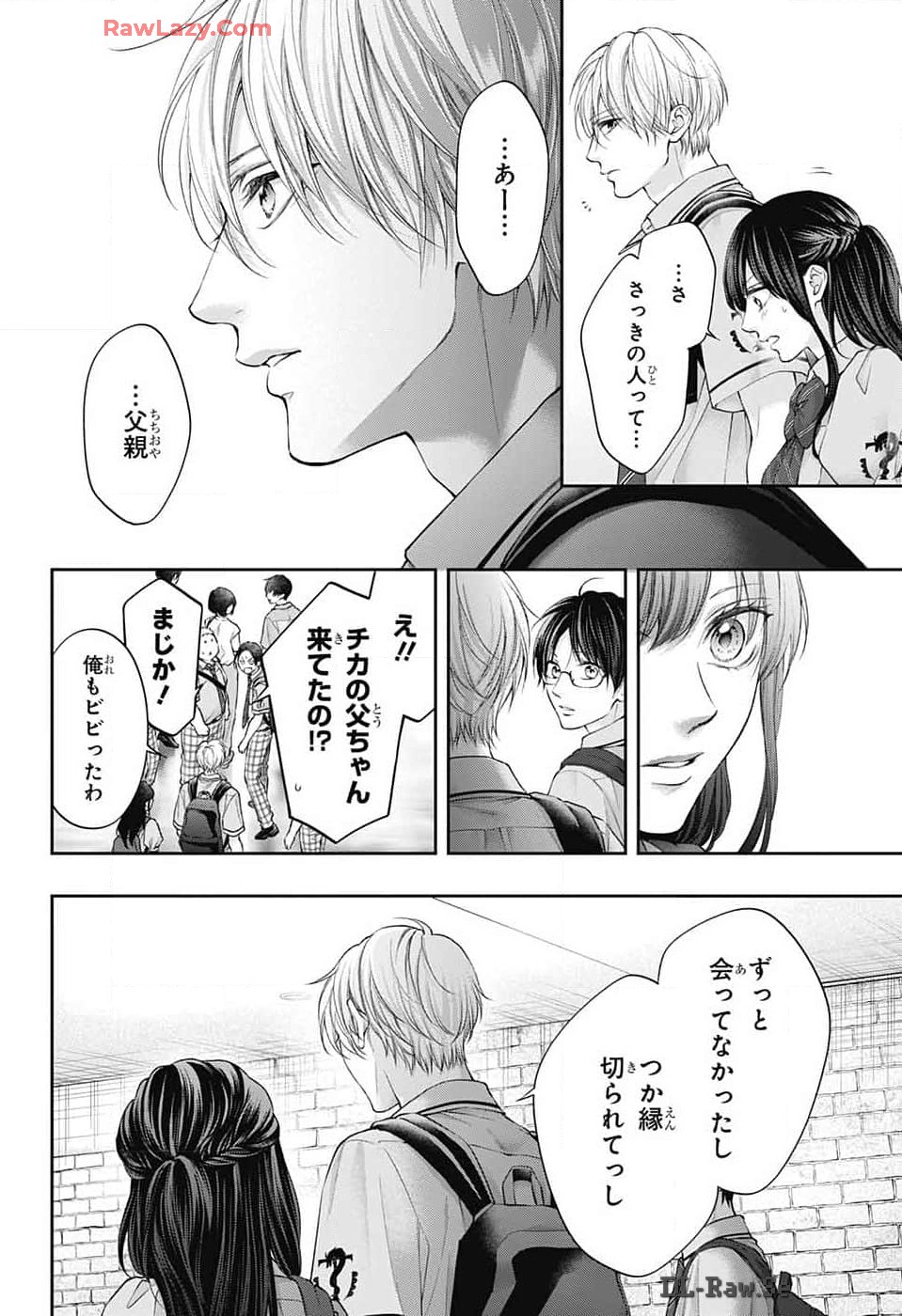 この音とまれ! Chap 135 - Next Chap 136