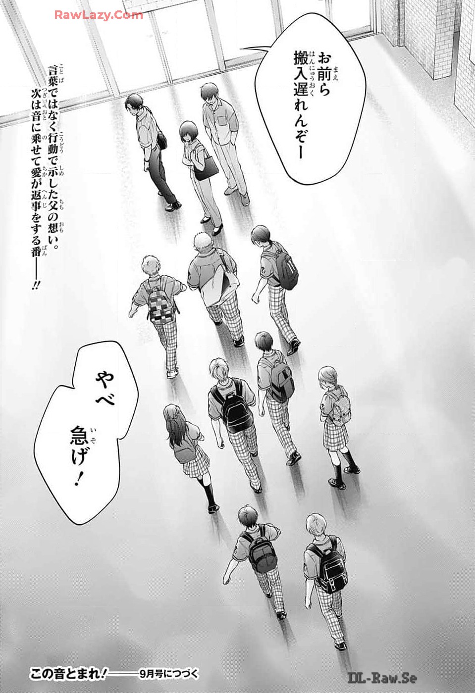 この音とまれ! Chap 135 - Next Chap 136