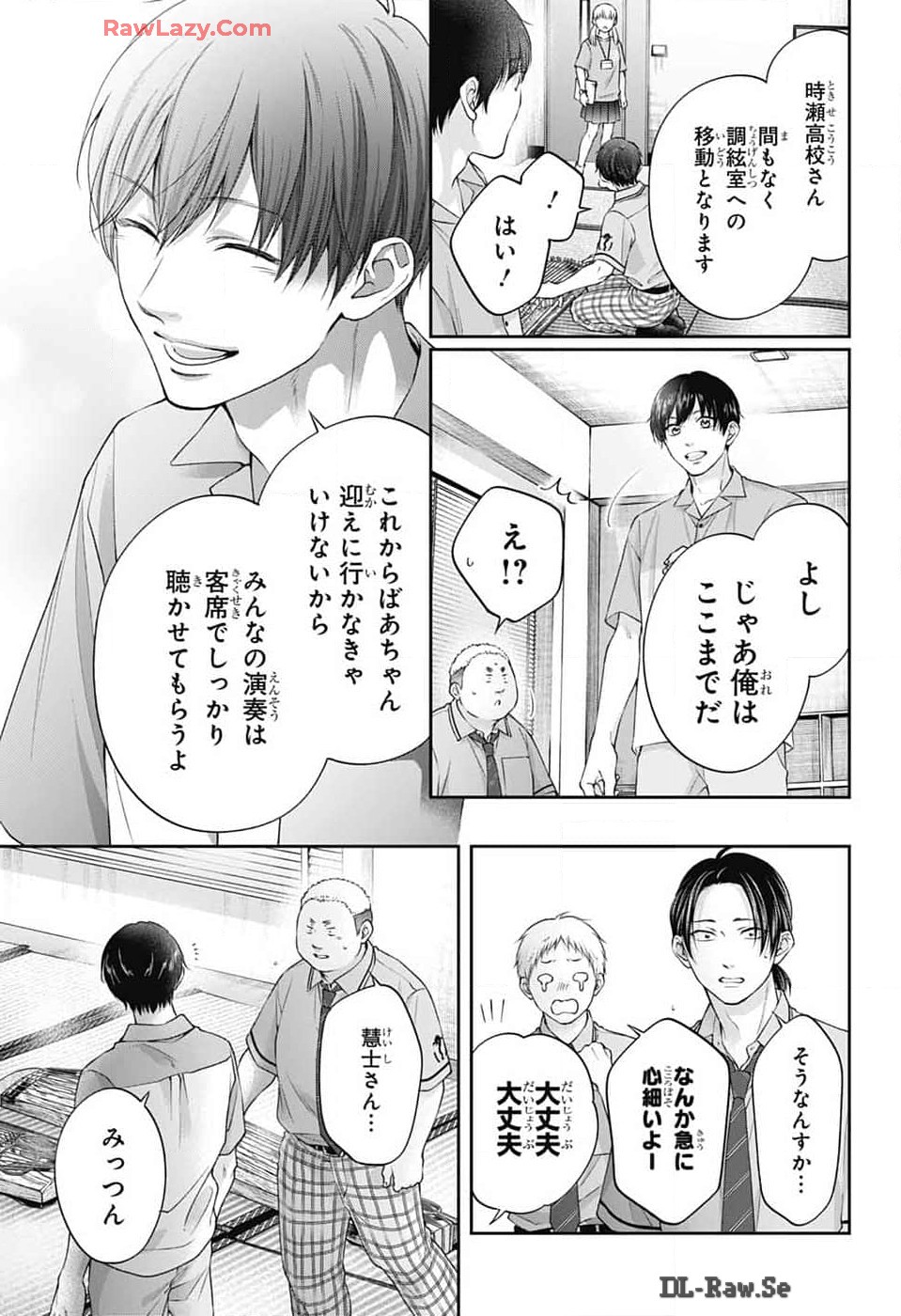 この音とまれ! Chap 136 - Next Chap 137