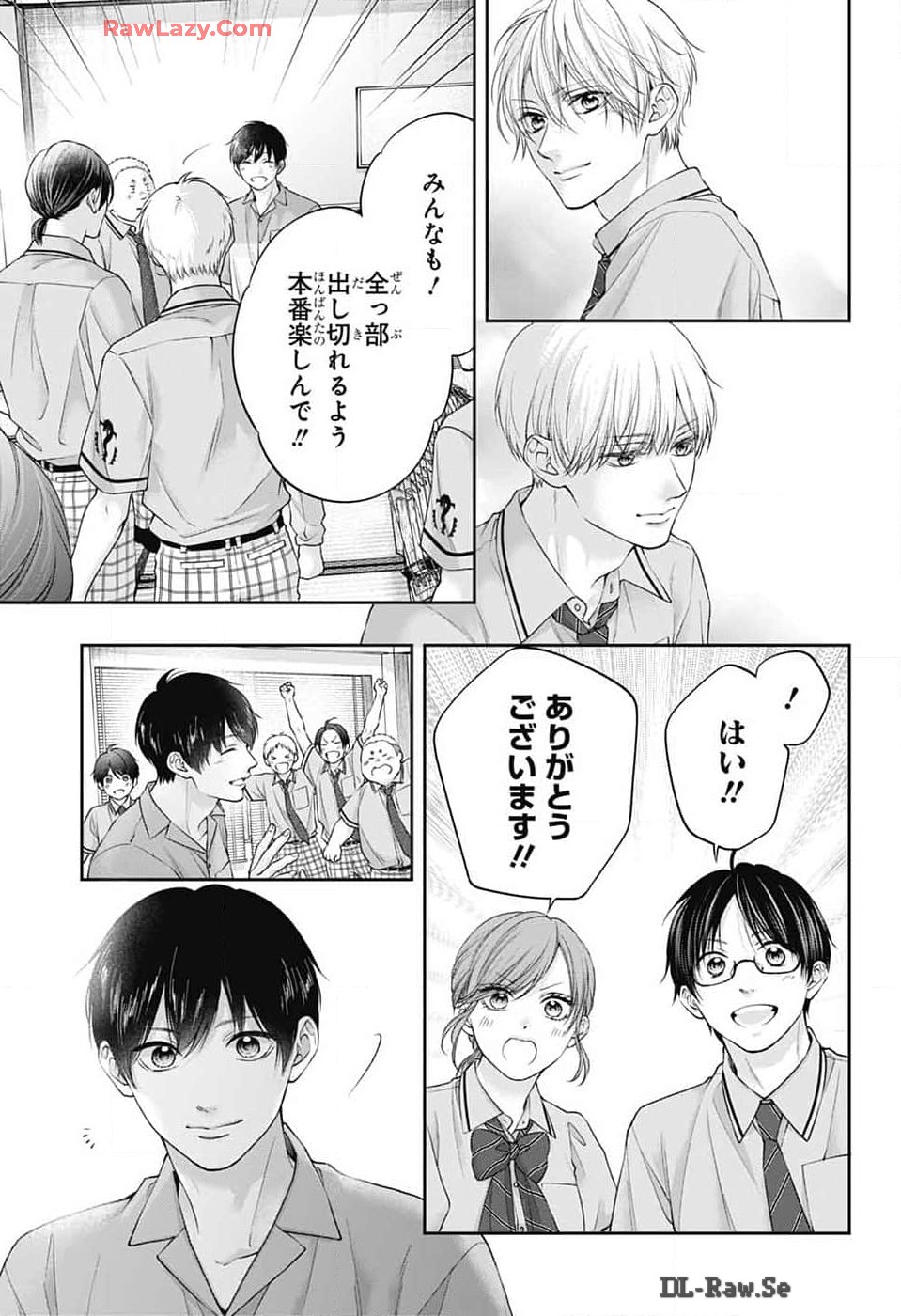 この音とまれ! Chap 136 - Next Chap 137