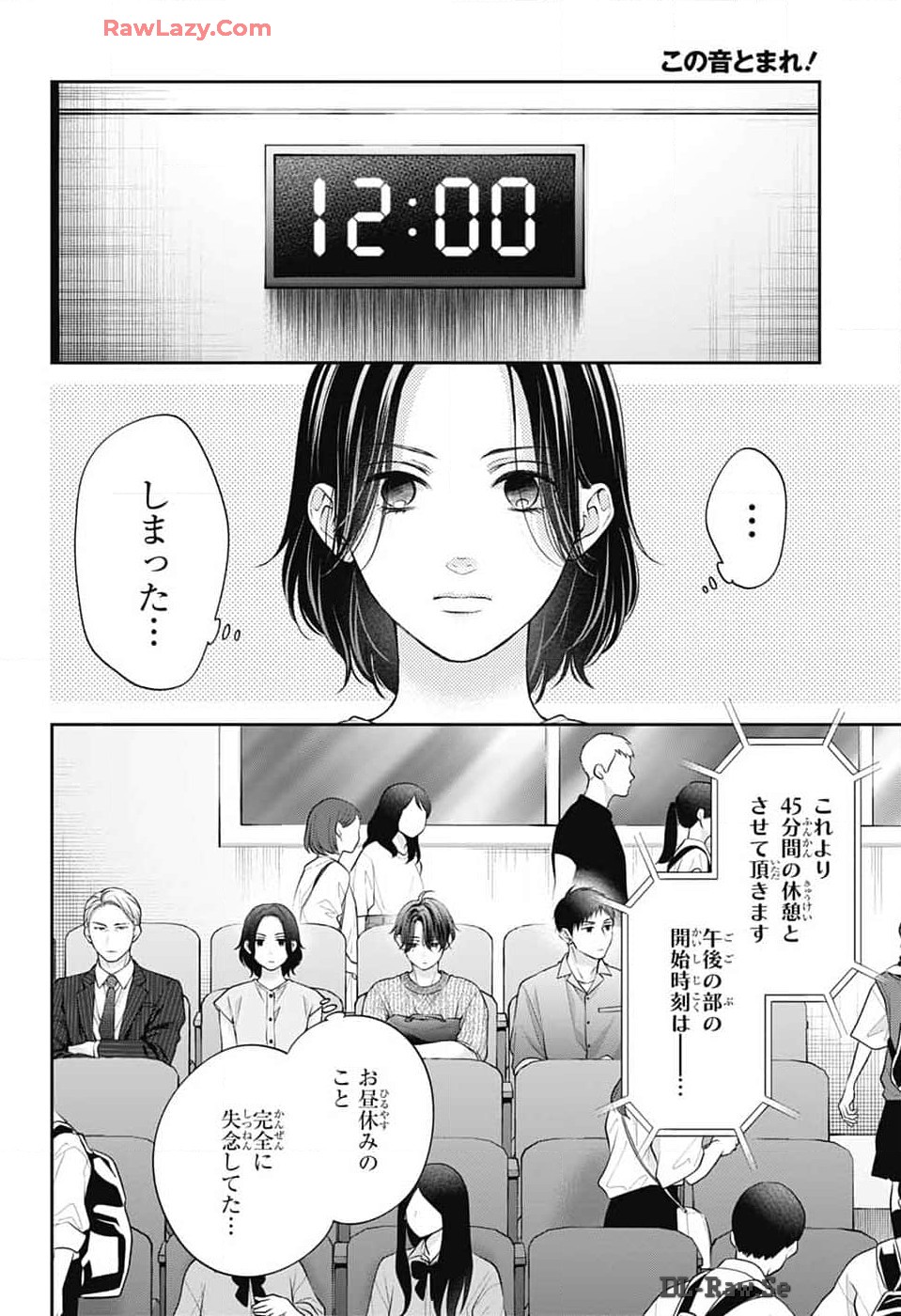 この音とまれ! Chap 136 - Next Chap 137