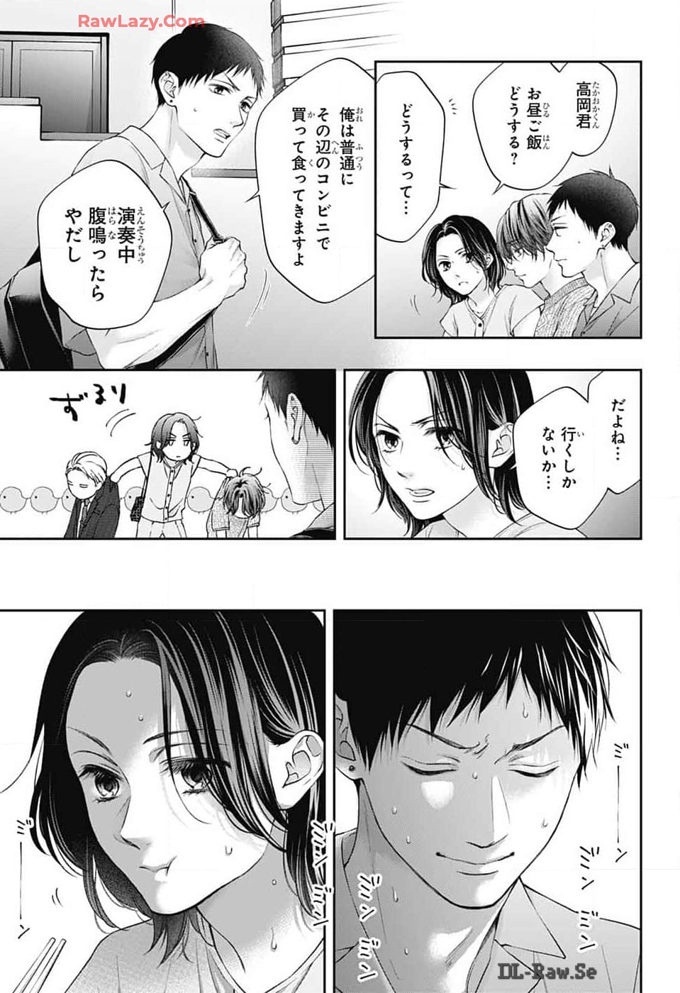 この音とまれ! Chap 136 - Next Chap 137