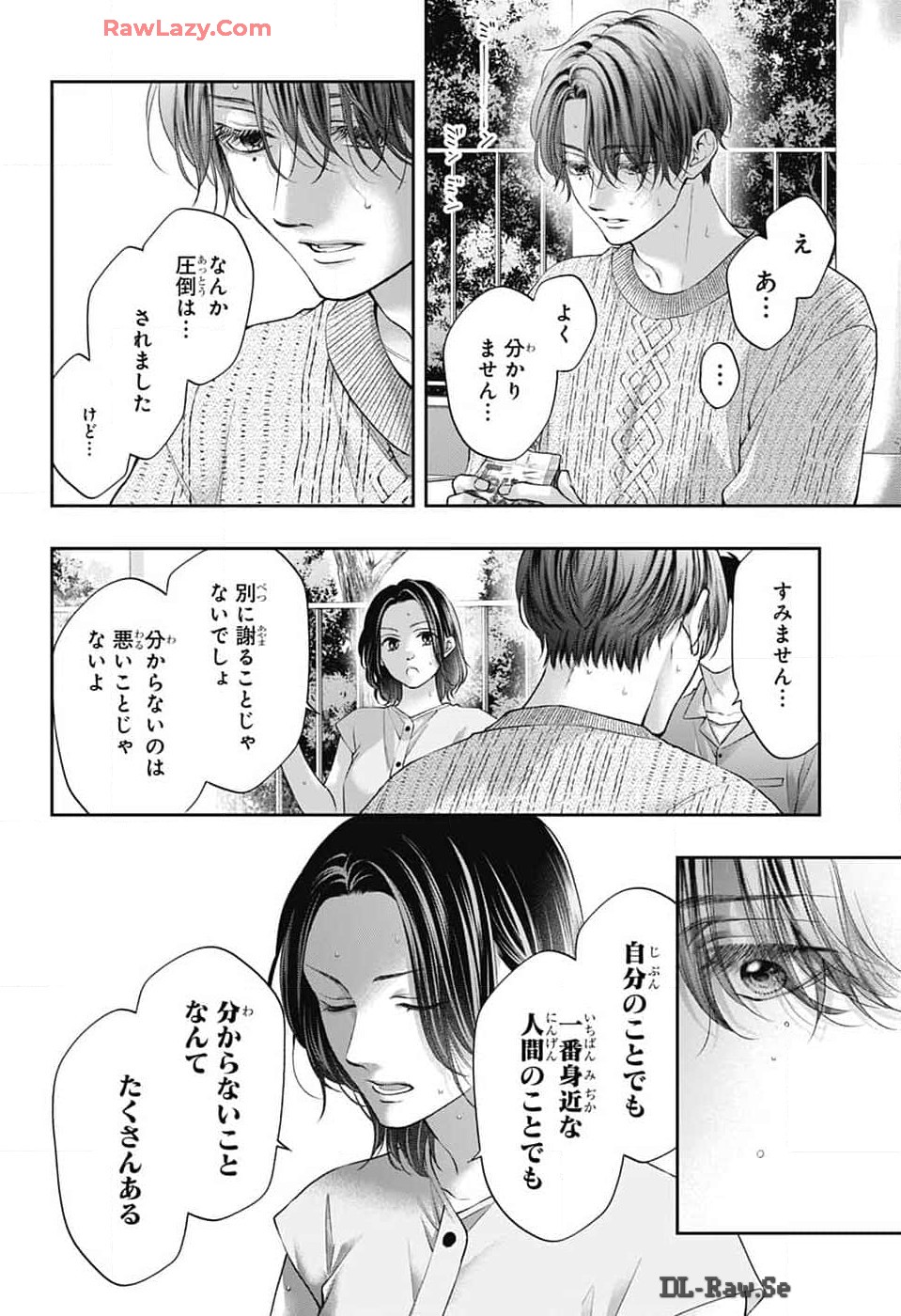 この音とまれ! Chap 136 - Next Chap 137