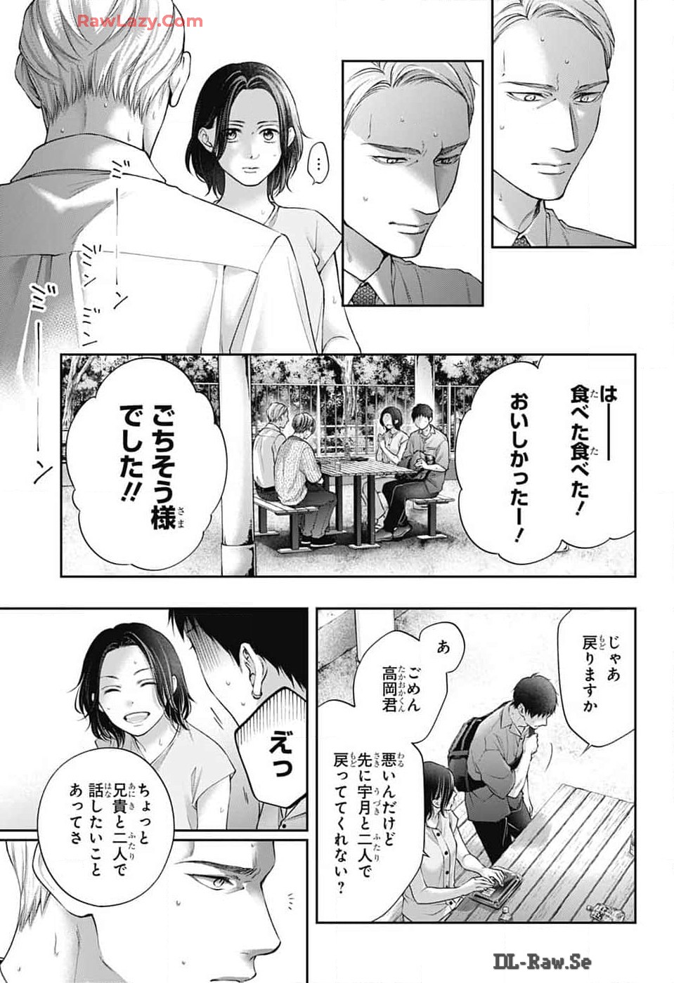 この音とまれ! Chap 136 - Next Chap 137