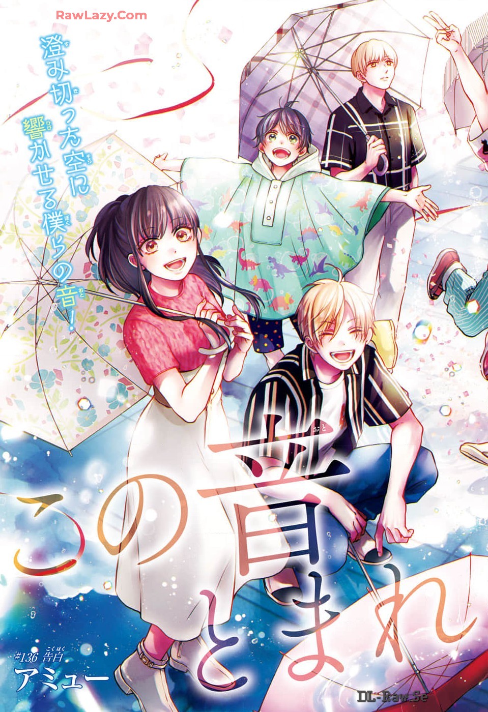 この音とまれ! Chap 136 - Next Chap 137