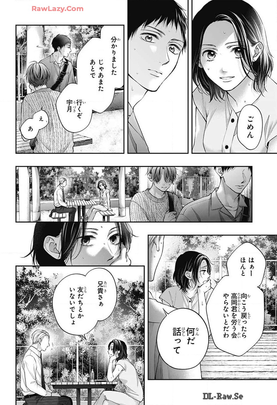 この音とまれ! Chap 136 - Next Chap 137