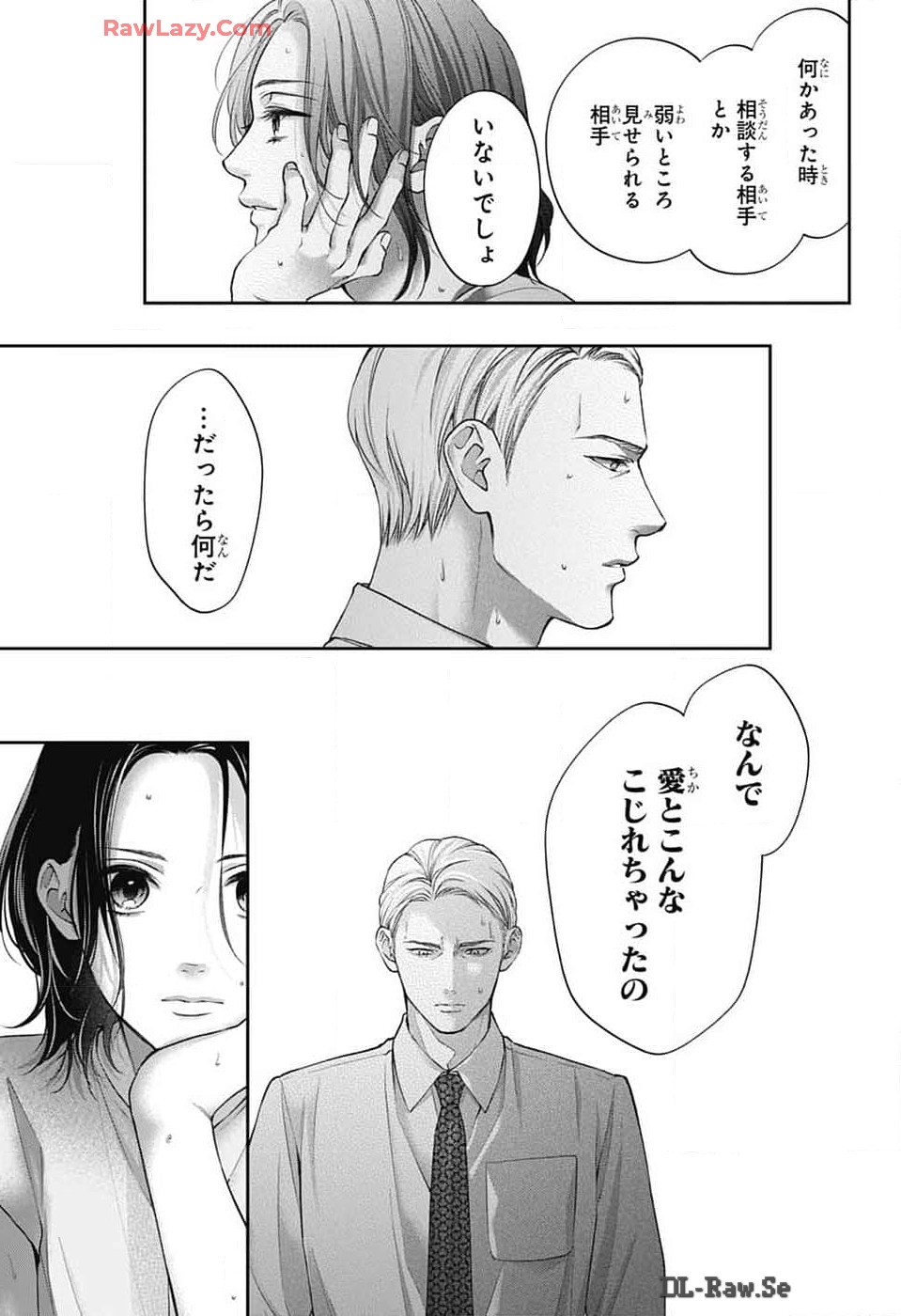 この音とまれ! Chap 136 - Next Chap 137