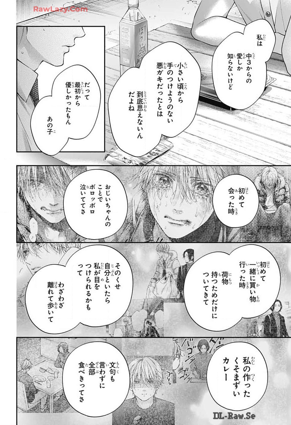 この音とまれ! Chap 136 - Next Chap 137