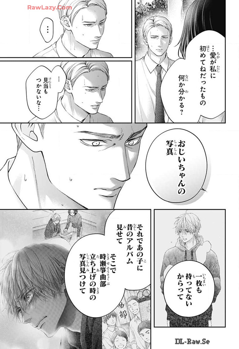 この音とまれ! Chap 136 - Next Chap 137