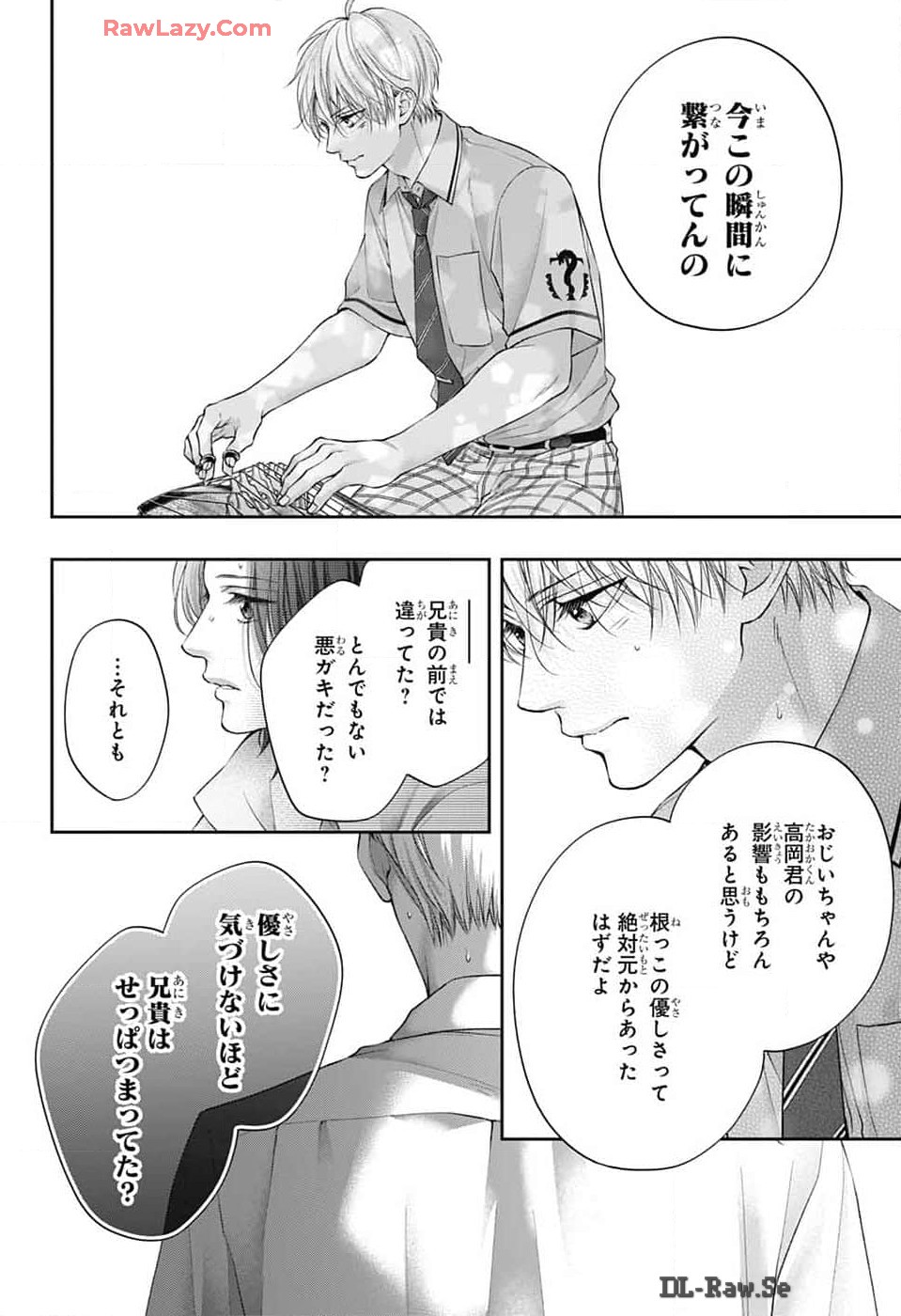 この音とまれ! Chap 136 - Next Chap 137