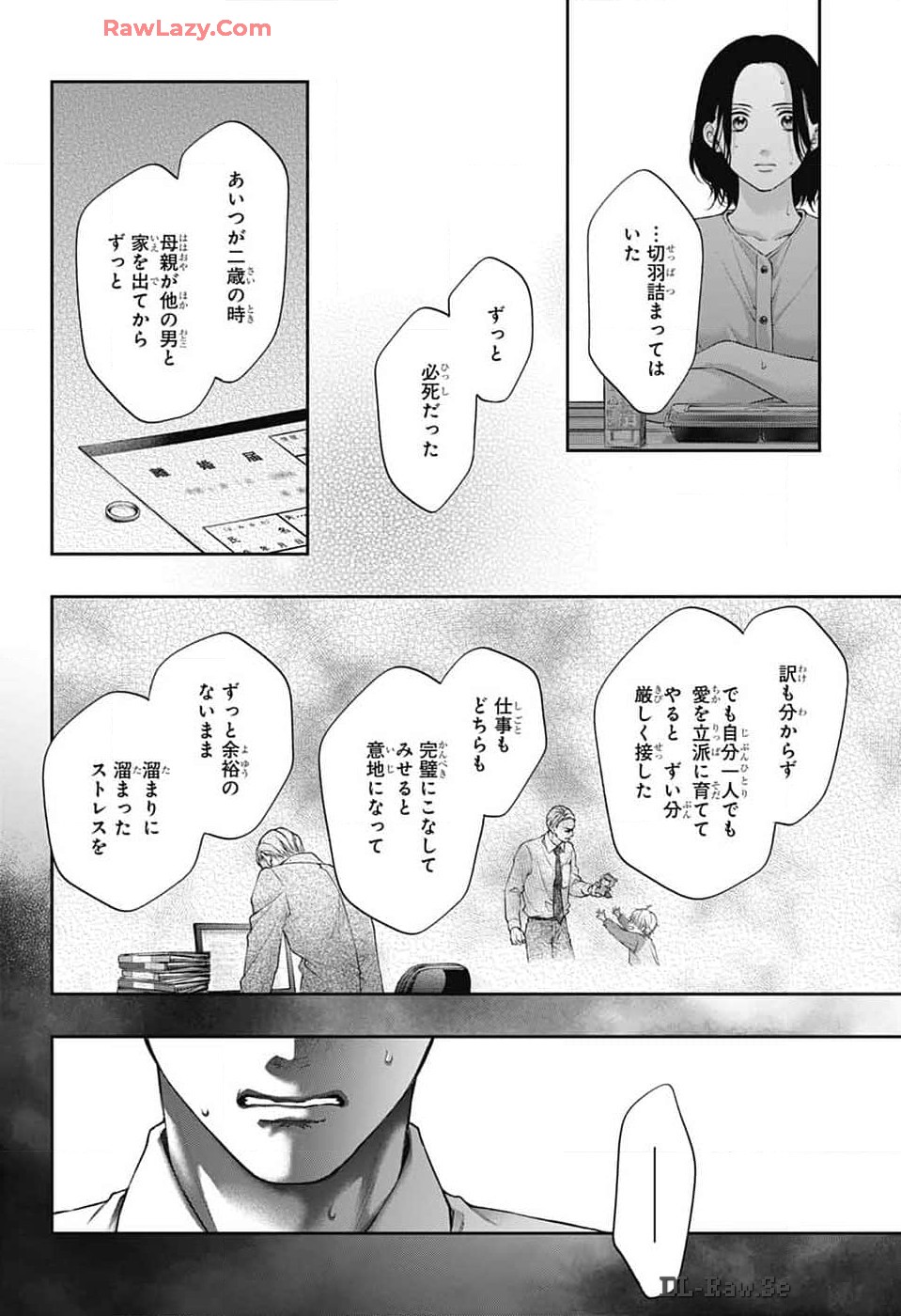 この音とまれ! Chap 136 - Next Chap 137