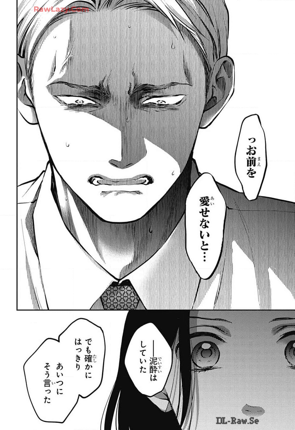 この音とまれ! Chap 136 - Next Chap 137