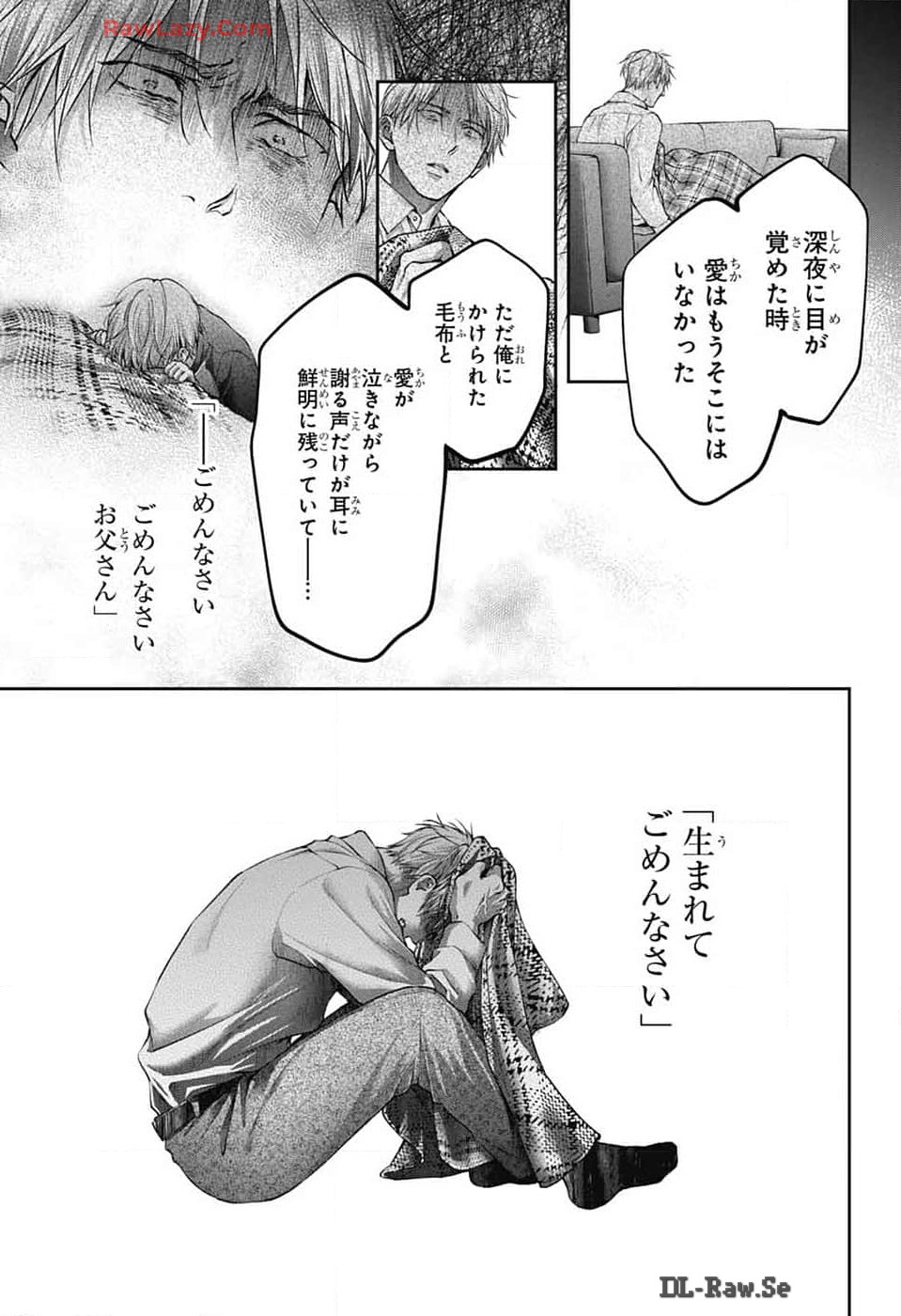 この音とまれ! Chap 136 - Next Chap 137