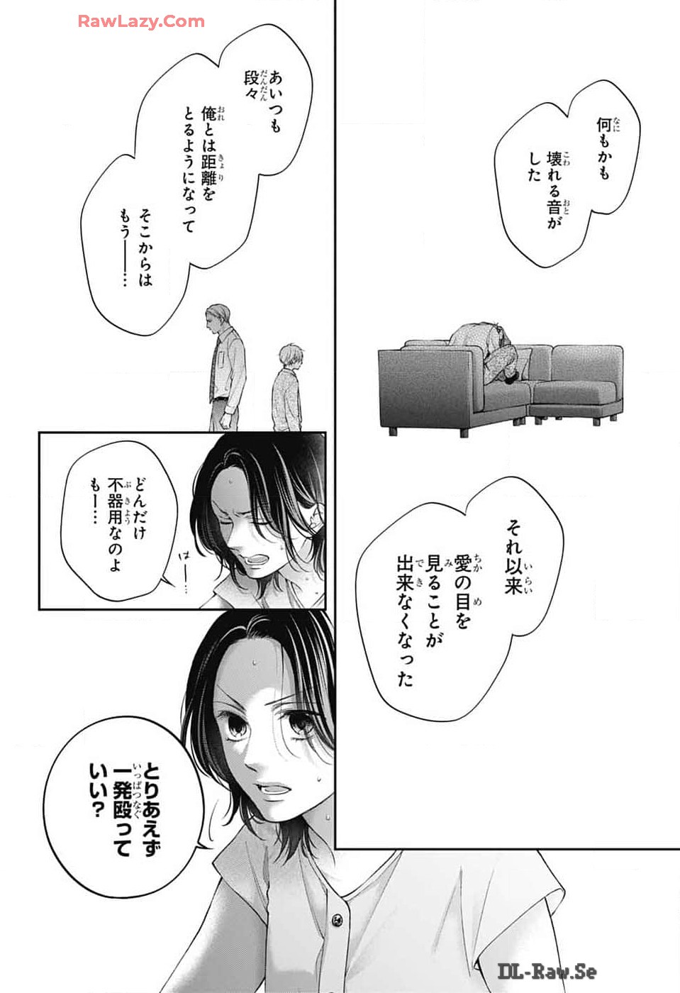 この音とまれ! Chap 136 - Next Chap 137