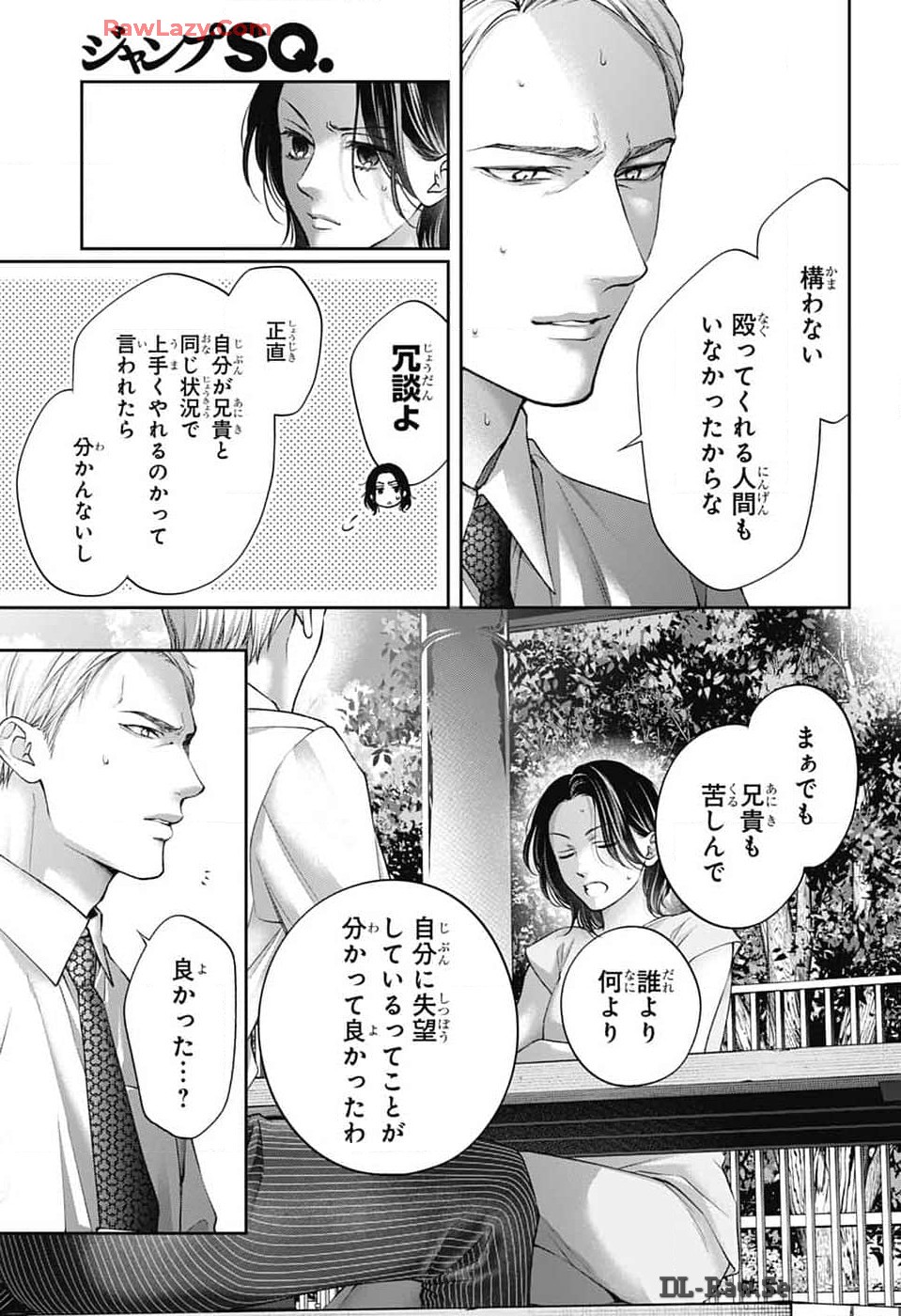 この音とまれ! Chap 136 - Next Chap 137