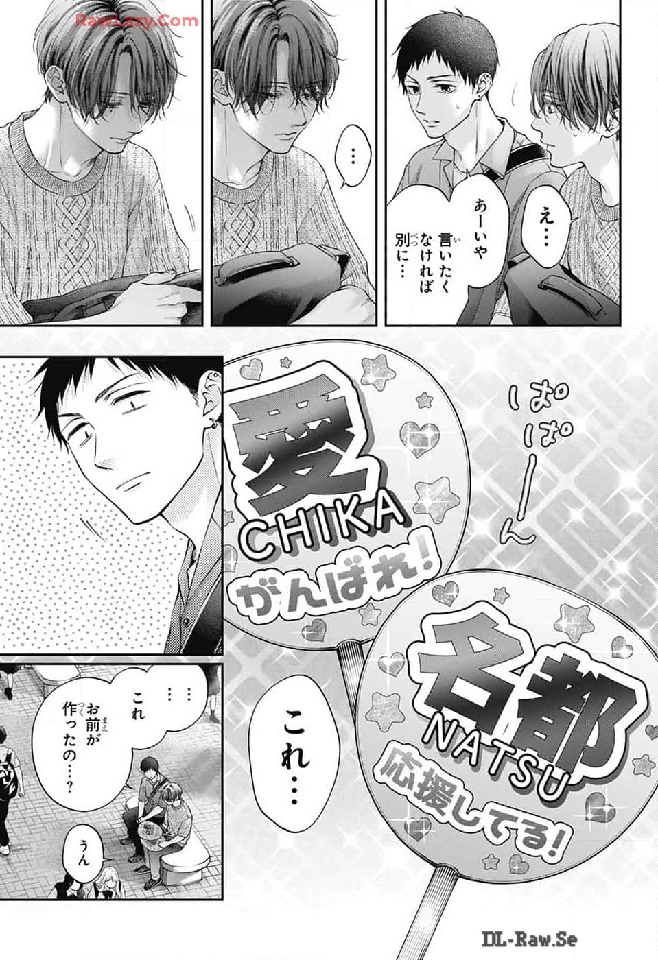 この音とまれ! Chap 136 - Next Chap 137