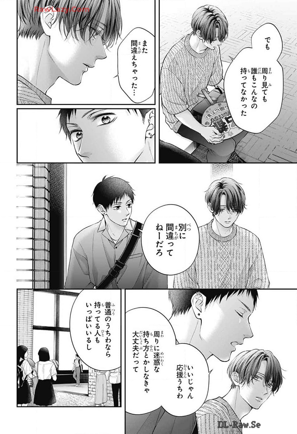 この音とまれ! Chap 136 - Next Chap 137