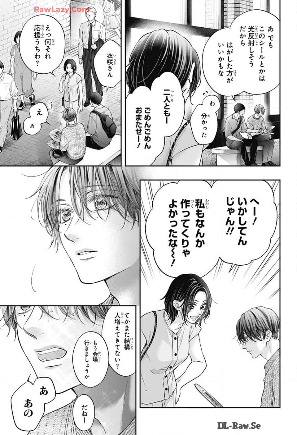 この音とまれ! Chap 136 - Next Chap 137