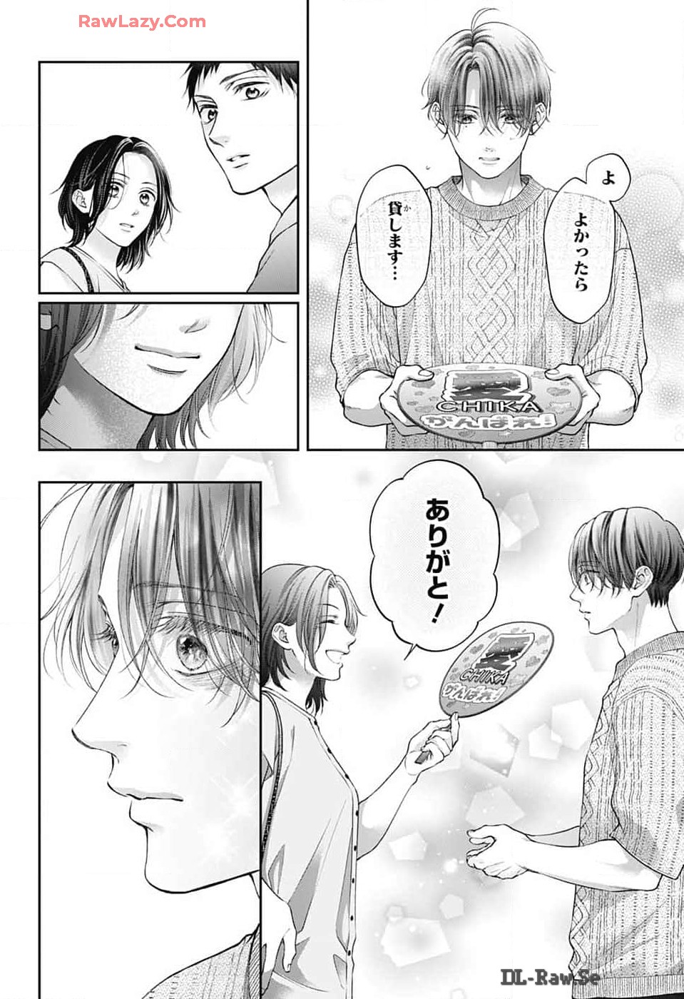 この音とまれ! Chap 136 - Next Chap 137